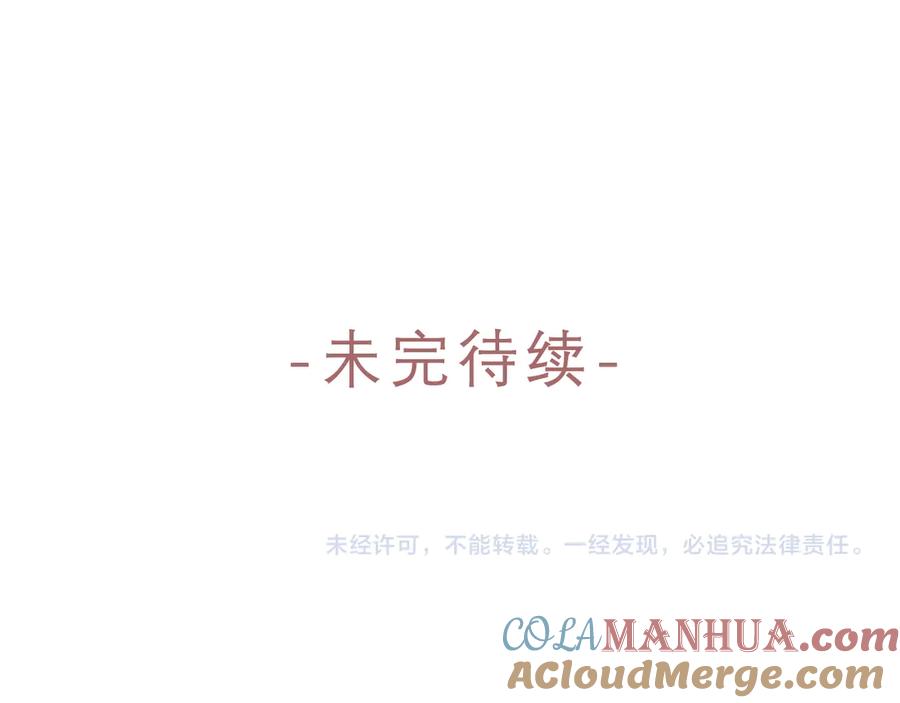 嗨，树洞同学 - 第23话 很高兴你是我的朋友 - 第125张图