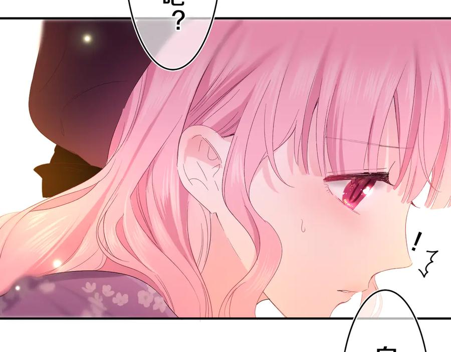 嗨，树洞同学 - 第23话 很高兴你是我的朋友 - 第20张图