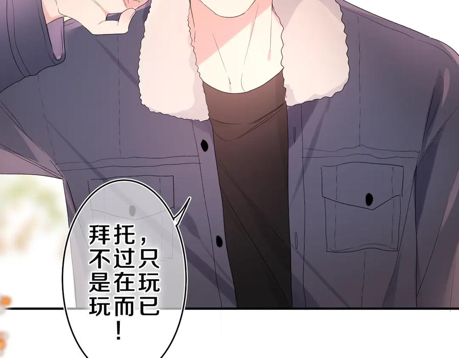 嗨，树洞同学 - 第23话 很高兴你是我的朋友 - 第14张图