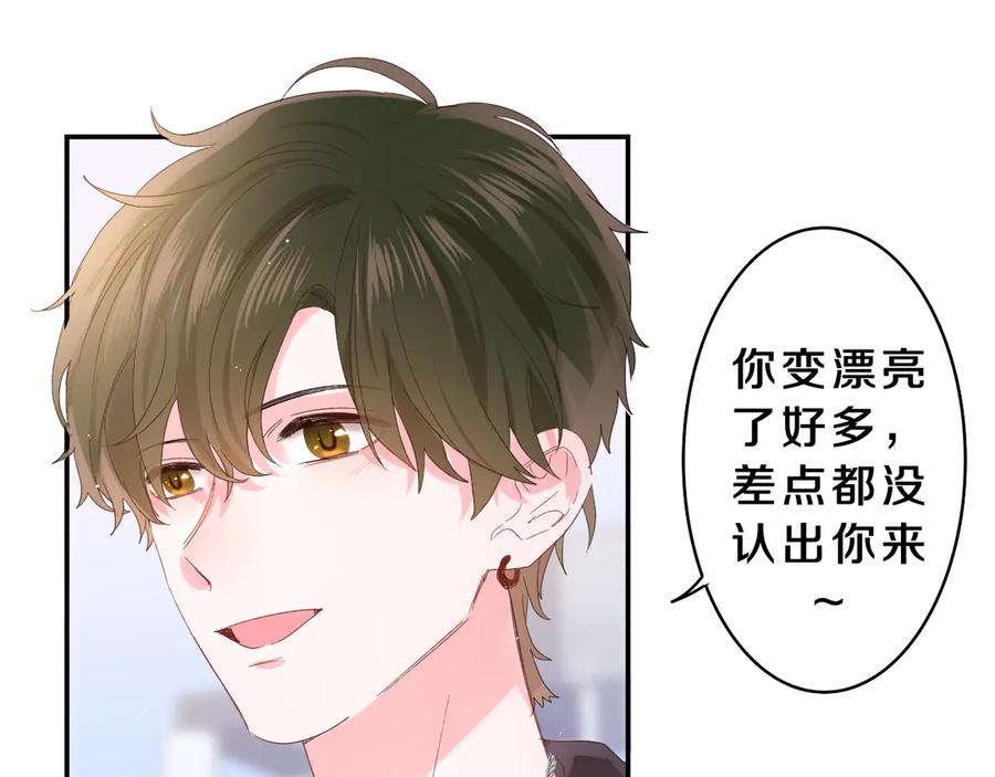 嗨，树洞同学 - 第23话 很高兴你是我的朋友 - 第24张图