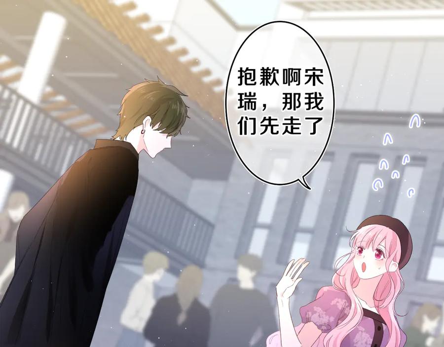 嗨，树洞同学 - 第23话 很高兴你是我的朋友 - 第40张图