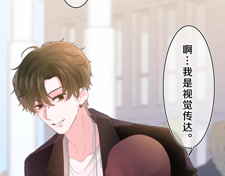 嗨，树洞同学 - 第23话 很高兴你是我的朋友 - 第30张图