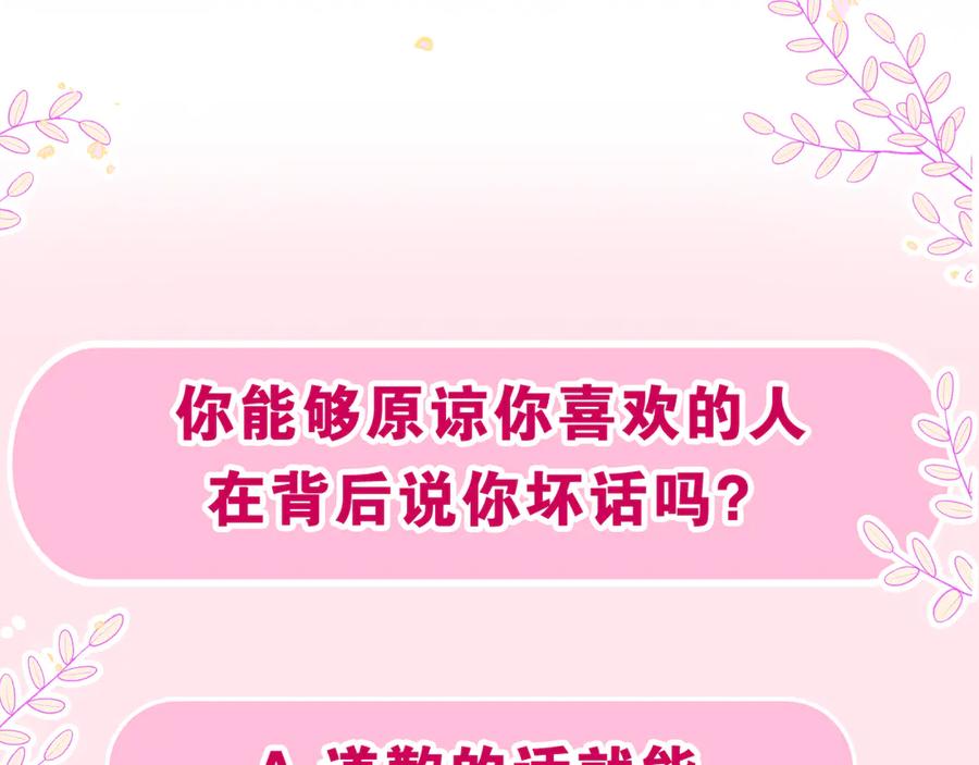 嗨，树洞同学 - 第23话 很高兴你是我的朋友 - 第126张图