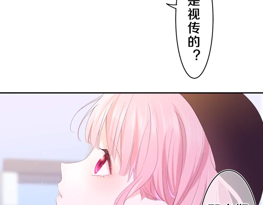 嗨，树洞同学 - 第23话 很高兴你是我的朋友 - 第34张图