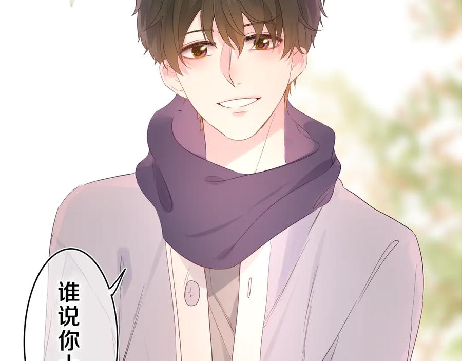 嗨，树洞同学 - 第23话 很高兴你是我的朋友 - 第11张图