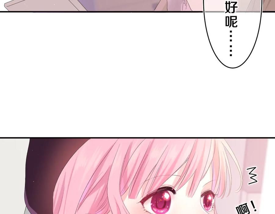 嗨，树洞同学 - 第23话 很高兴你是我的朋友 - 第110张图