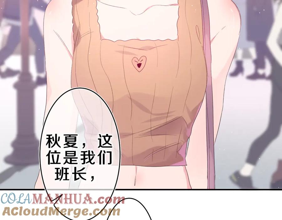 嗨，树洞同学 - 第23话 很高兴你是我的朋友 - 第121张图