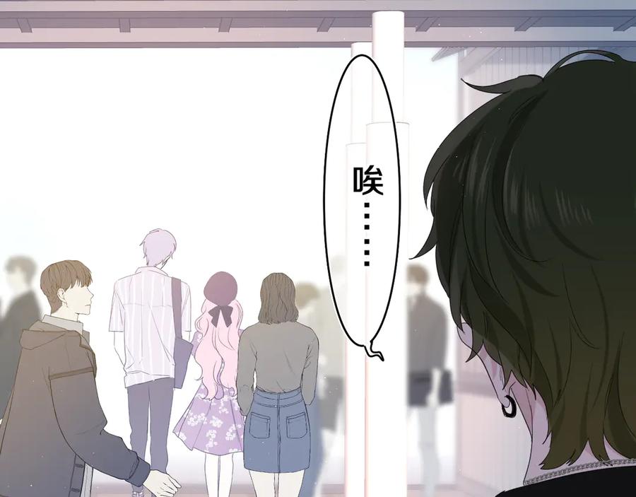 嗨，树洞同学 - 第23话 很高兴你是我的朋友 - 第42张图