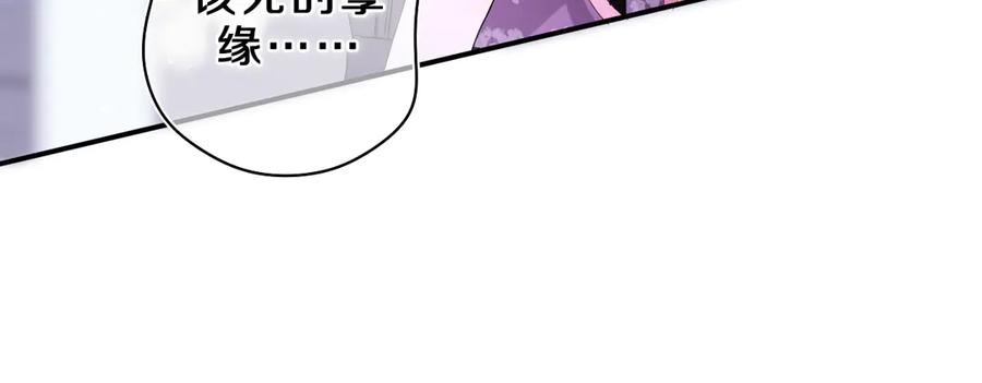 嗨，树洞同学 - 第23话 很高兴你是我的朋友 - 第32张图