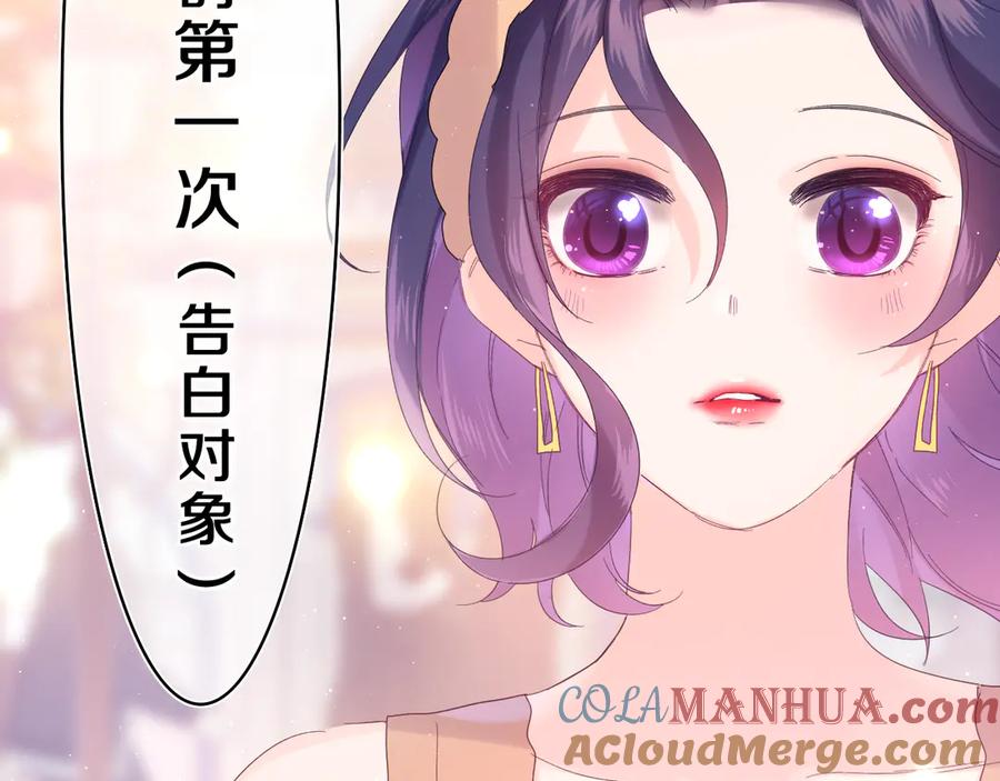 嗨，树洞同学 - 第24话 你是树洞同学？ - 第17张图