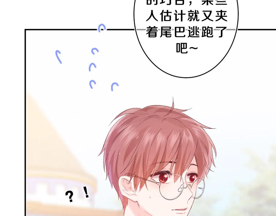 嗨，树洞同学 - 第24话 你是树洞同学？ - 第10张图