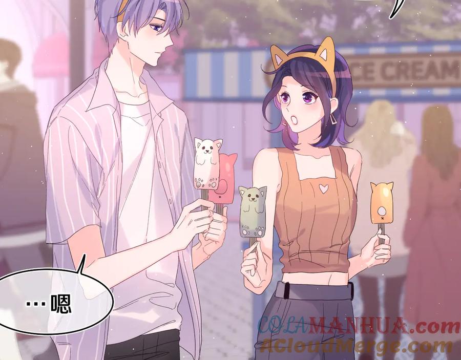 嗨，树洞同学 - 第24话 你是树洞同学？ - 第81张图