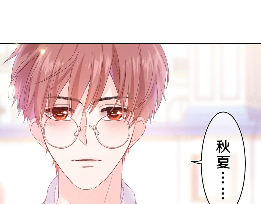 嗨，树洞同学 - 第24话 你是树洞同学？ - 第15张图