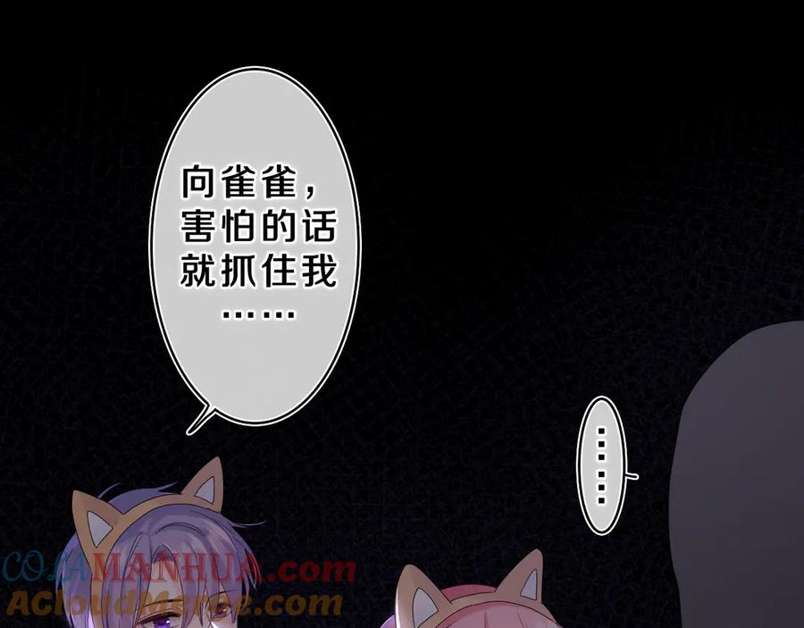 嗨，树洞同学 - 第24话 你是树洞同学？ - 第49张图