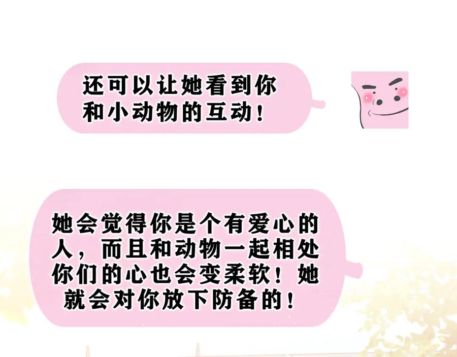 嗨，树洞同学 - 第24话 你是树洞同学？ - 第58张图