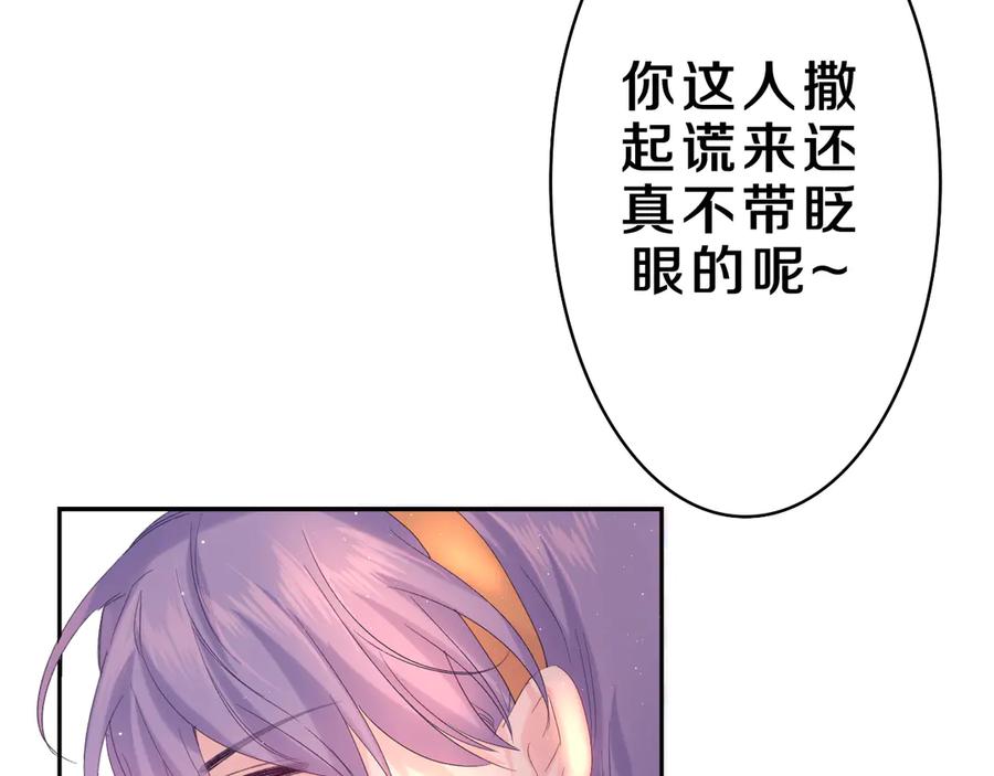 嗨，树洞同学 - 第24话 你是树洞同学？ - 第90张图