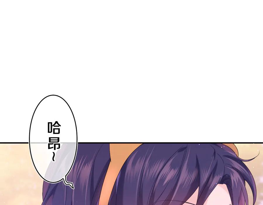 嗨，树洞同学 - 第24话 你是树洞同学？ - 第88张图