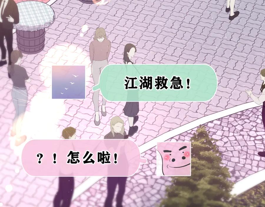 嗨，树洞同学 - 第24话 你是树洞同学？ - 第39张图