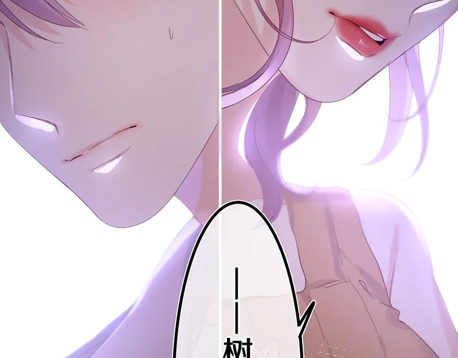 嗨，树洞同学 - 第24话 你是树洞同学？ - 第104张图