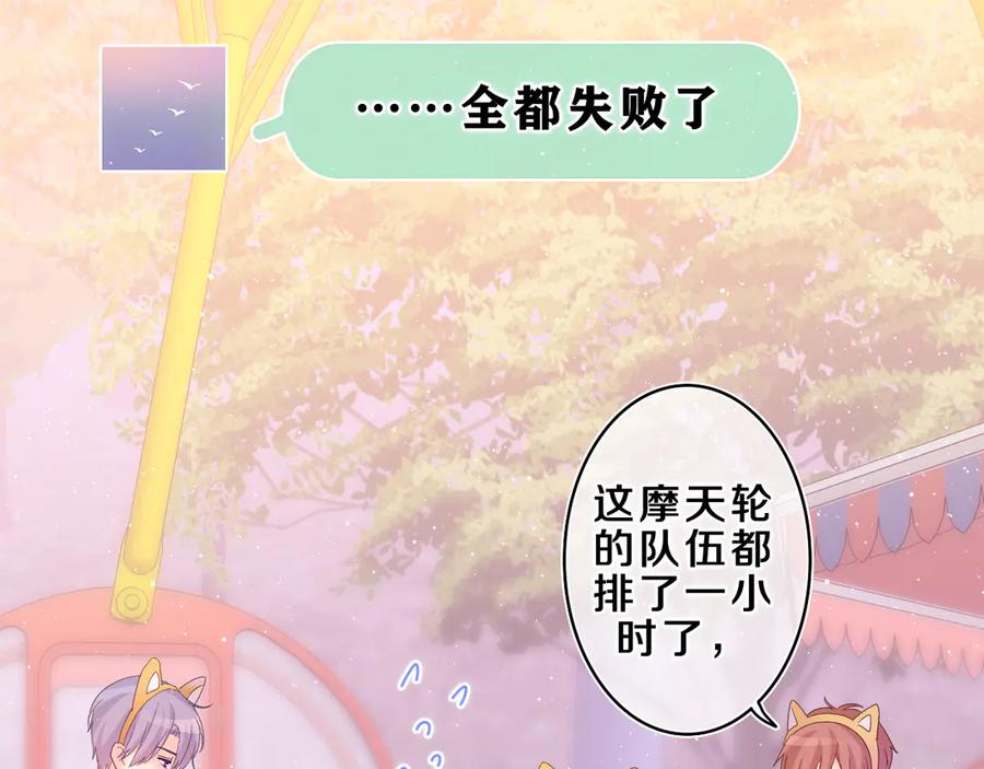 嗨，树洞同学 - 第24话 你是树洞同学？ - 第67张图