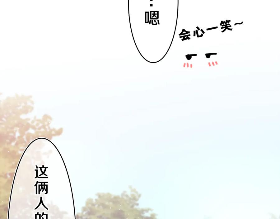 嗨，树洞同学 - 第24话 你是树洞同学？ - 第28张图