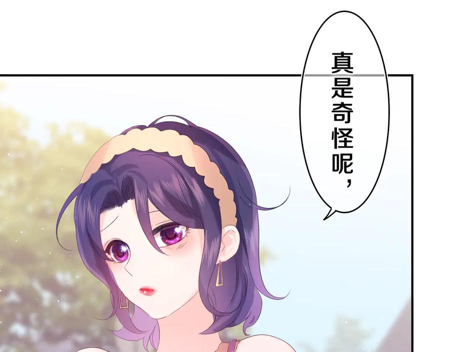 嗨，树洞同学 - 第24话 你是树洞同学？ - 第8张图