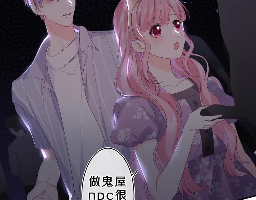 嗨，树洞同学 - 第24话 你是树洞同学？ - 第50张图