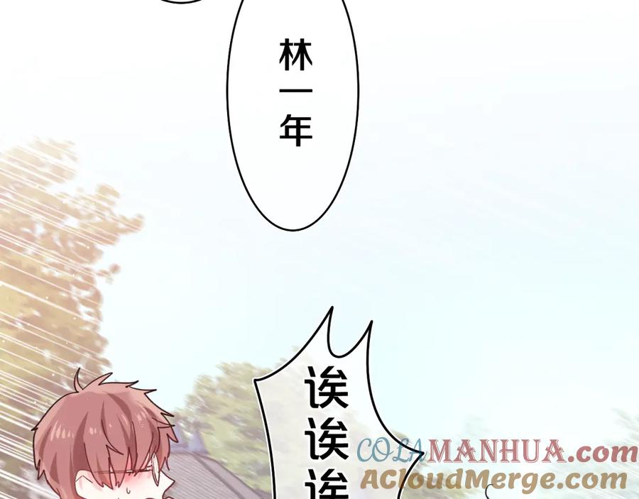 嗨，树洞同学 - 第24话 你是树洞同学？ - 第5张图