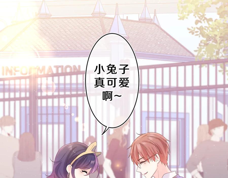 嗨，树洞同学 - 第24话 你是树洞同学？ - 第59张图