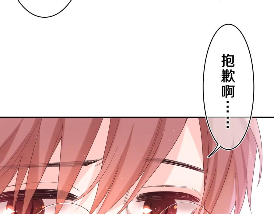 嗨，树洞同学 - 第24话 你是树洞同学？ - 第12张图