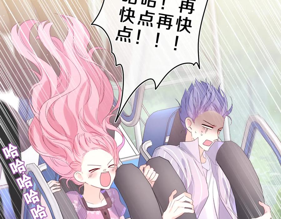 嗨，树洞同学 - 第24话 你是树洞同学？ - 第55张图