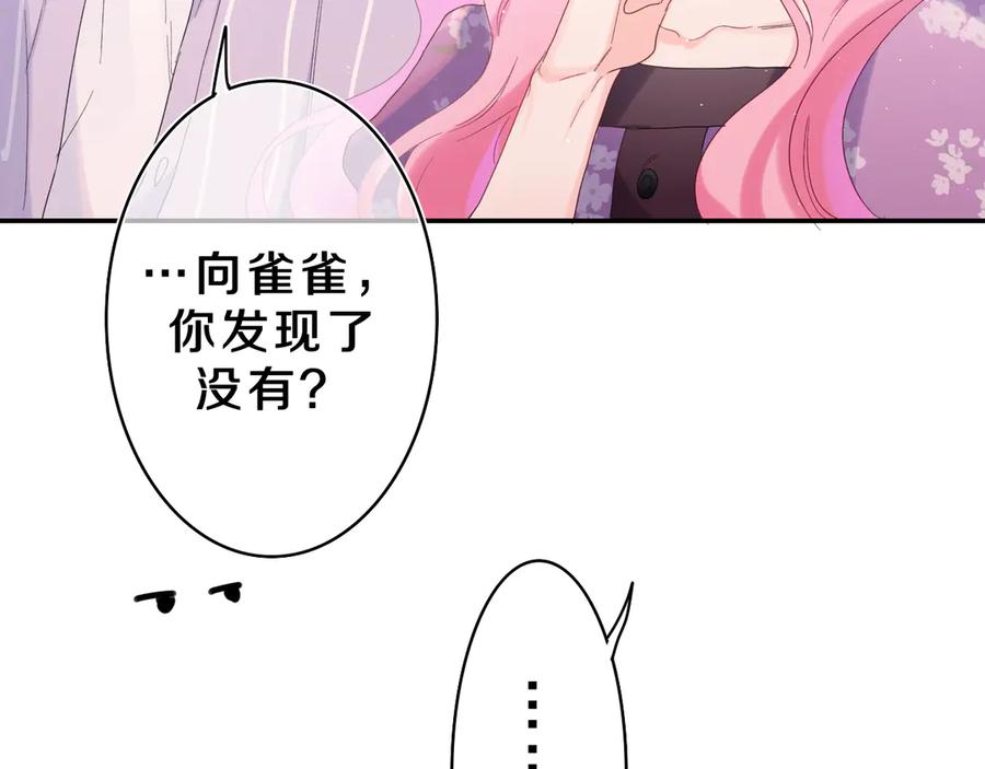 嗨，树洞同学 - 第24话 你是树洞同学？ - 第27张图