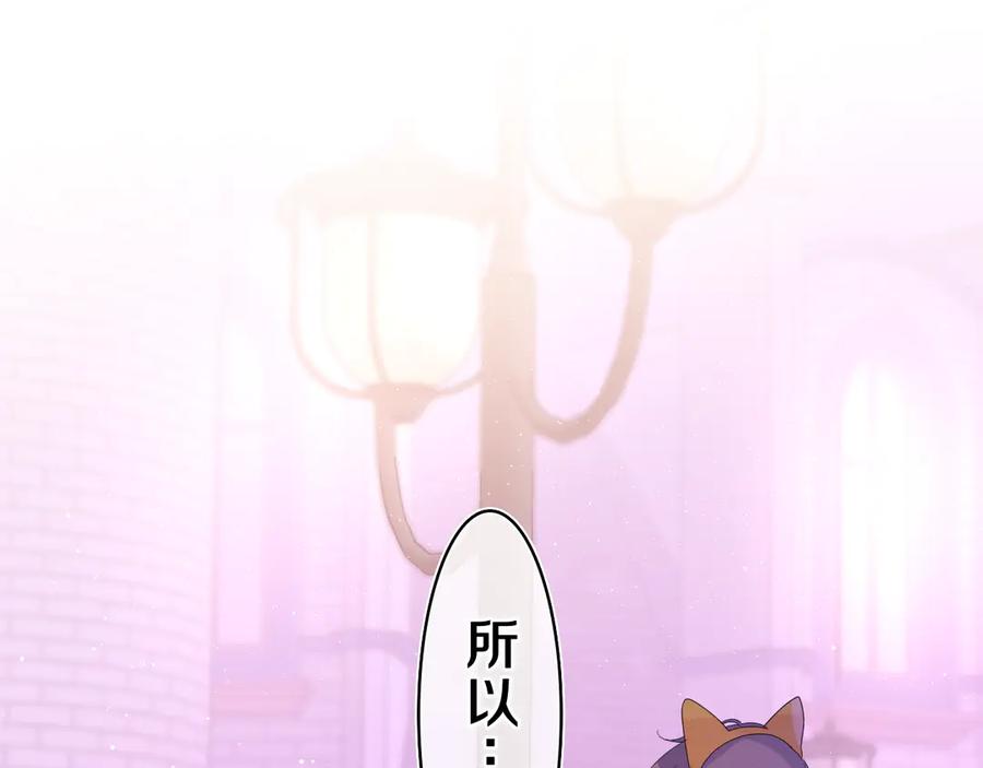 嗨，树洞同学 - 第24话 你是树洞同学？ - 第100张图