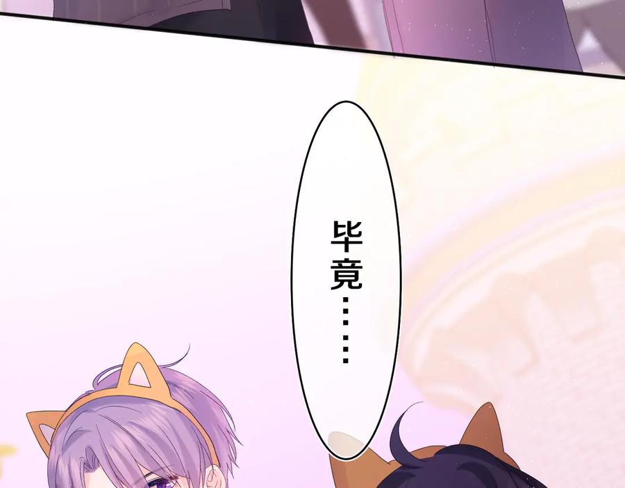 嗨，树洞同学 - 第24话 你是树洞同学？ - 第95张图