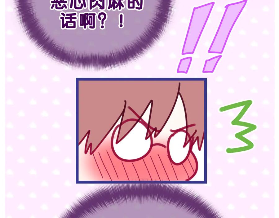 嗨，树洞同学 - 第24话 你是树洞同学？ - 第19张图