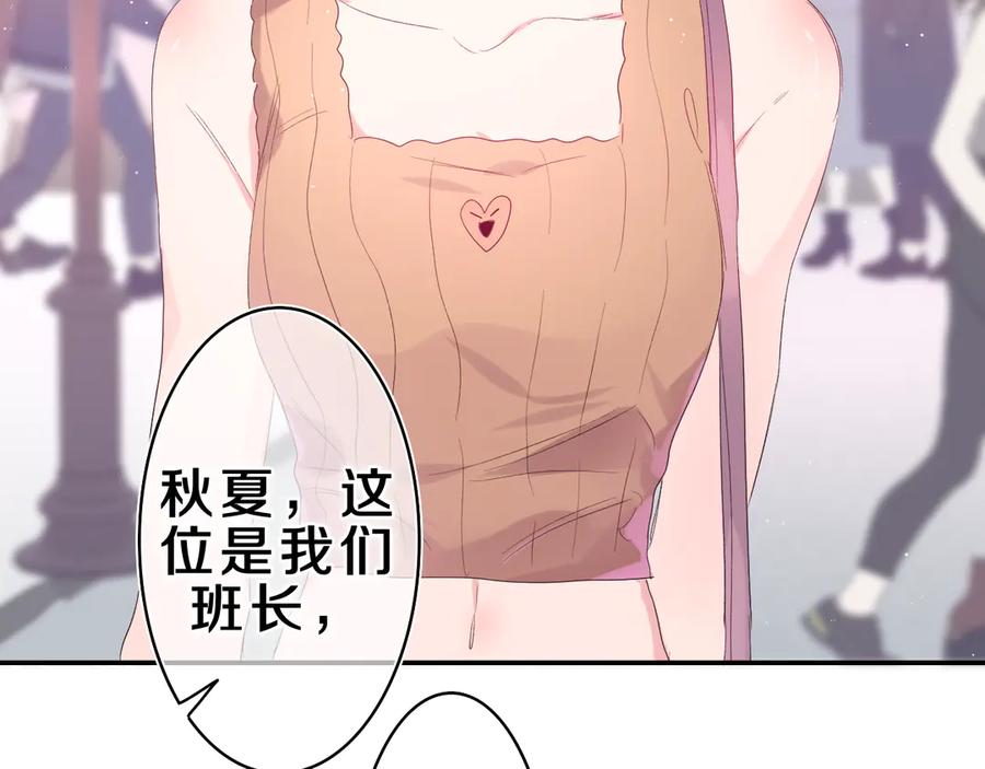 嗨，树洞同学 - 第24话 你是树洞同学？ - 第4张图