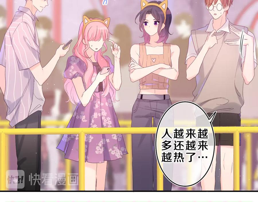 嗨，树洞同学 - 第24话 你是树洞同学？ - 第68张图