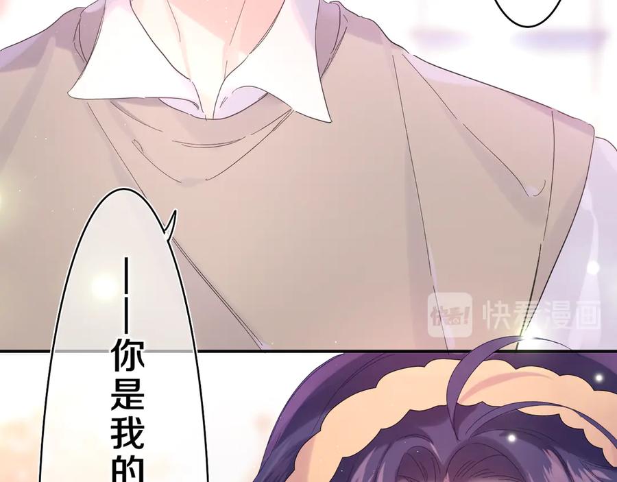 嗨，树洞同学 - 第24话 你是树洞同学？ - 第16张图