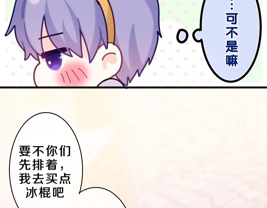 嗨，树洞同学 - 第24话 你是树洞同学？ - 第70张图