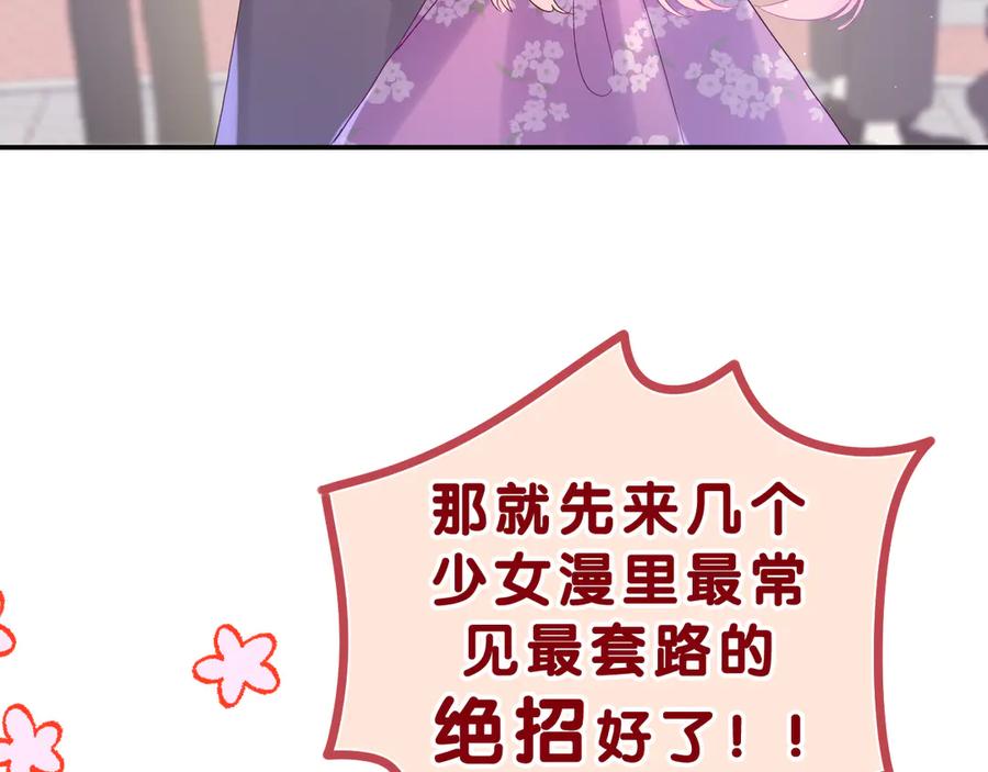 嗨，树洞同学 - 第24话 你是树洞同学？ - 第42张图