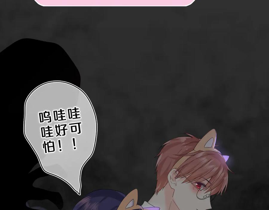 嗨，树洞同学 - 第24话 你是树洞同学？ - 第46张图