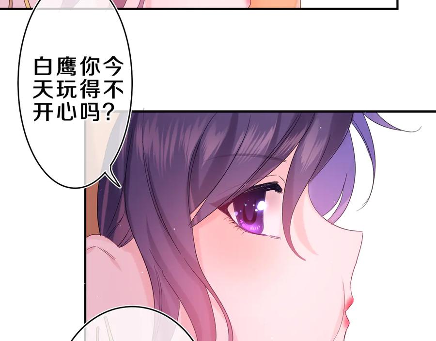 嗨，树洞同学 - 第24话 你是树洞同学？ - 第84张图