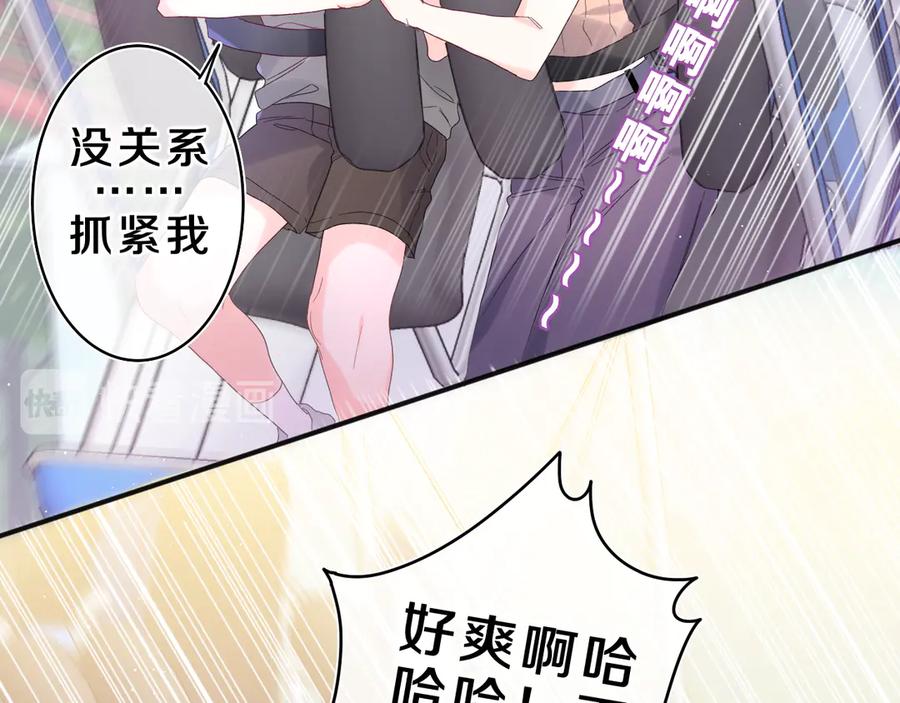 嗨，树洞同学 - 第24话 你是树洞同学？ - 第54张图