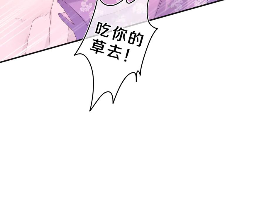 嗨，树洞同学 - 第24话 你是树洞同学？ - 第63张图