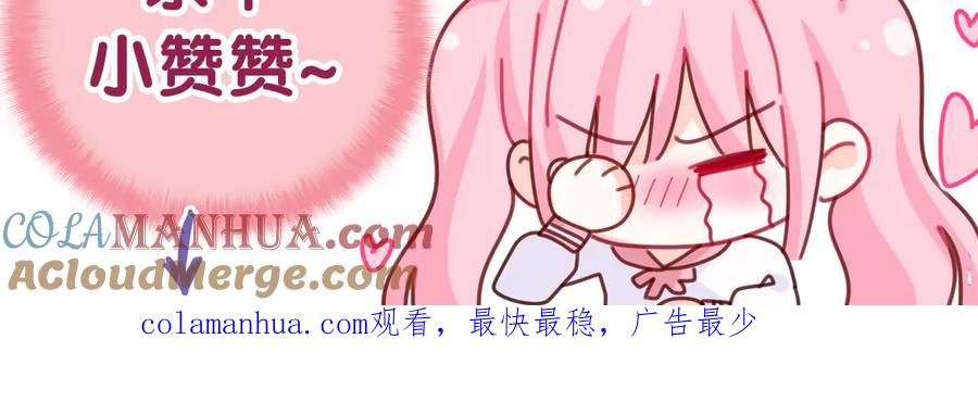 嗨，树洞同学 - 第24话 你是树洞同学？ - 第109张图