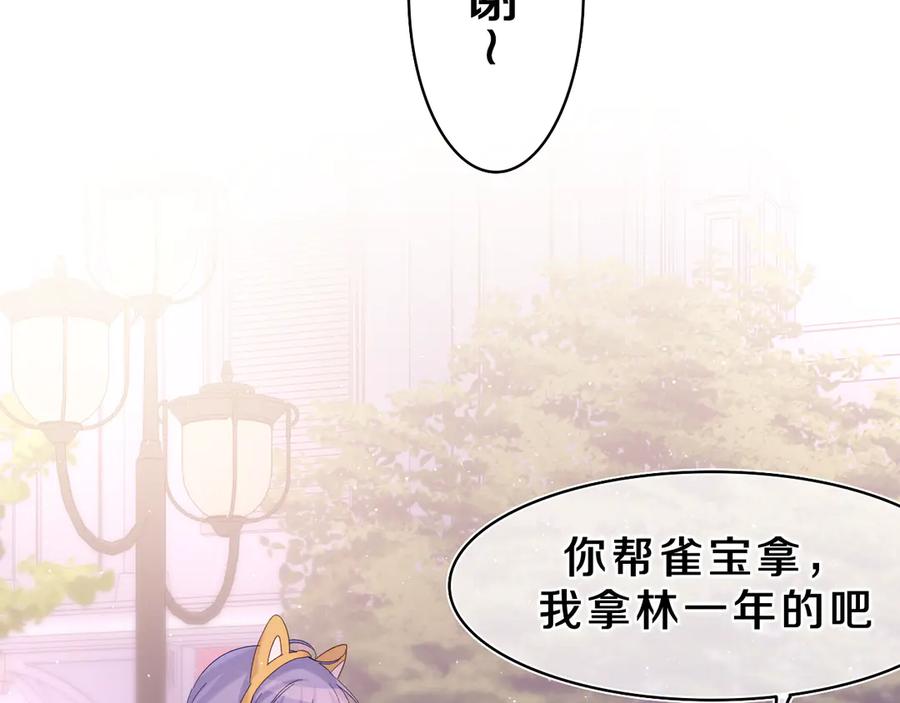 嗨，树洞同学 - 第24话 你是树洞同学？ - 第80张图