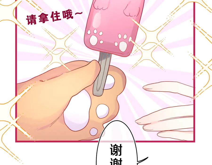 嗨，树洞同学 - 第24话 你是树洞同学？ - 第79张图