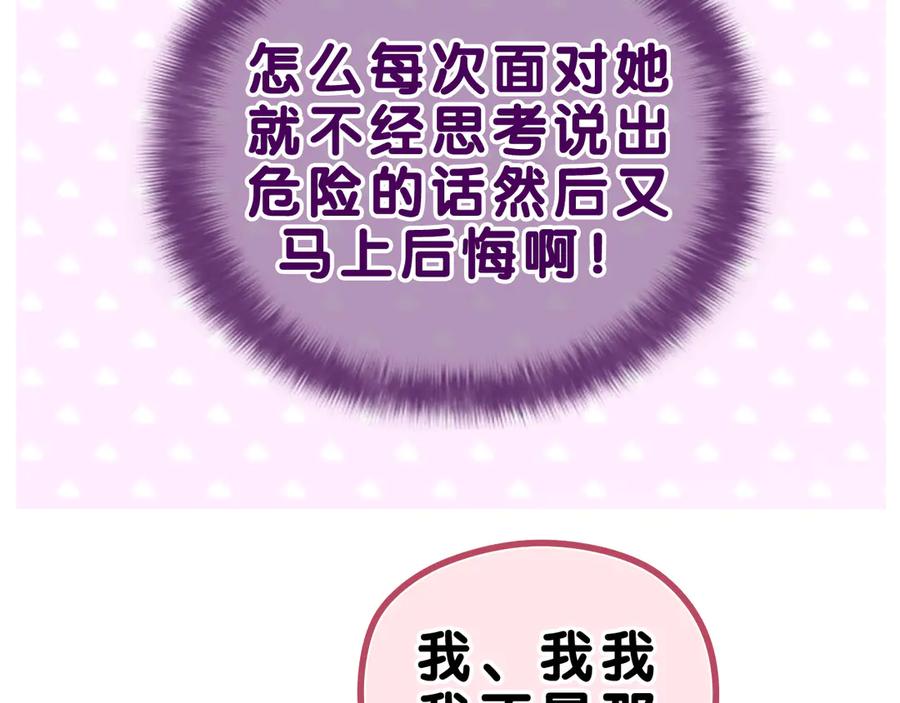 嗨，树洞同学 - 第24话 你是树洞同学？ - 第20张图