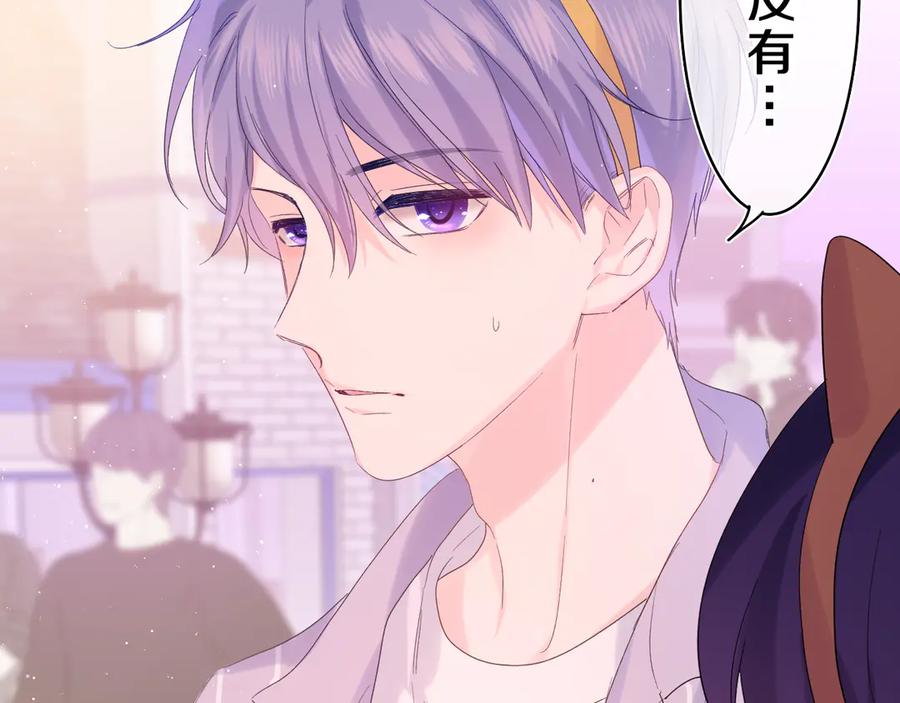 嗨，树洞同学 - 第24话 你是树洞同学？ - 第86张图