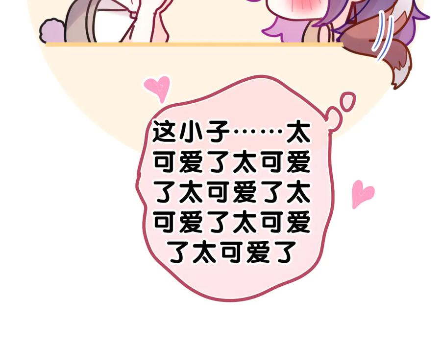 嗨，树洞同学 - 第24话 你是树洞同学？ - 第22张图